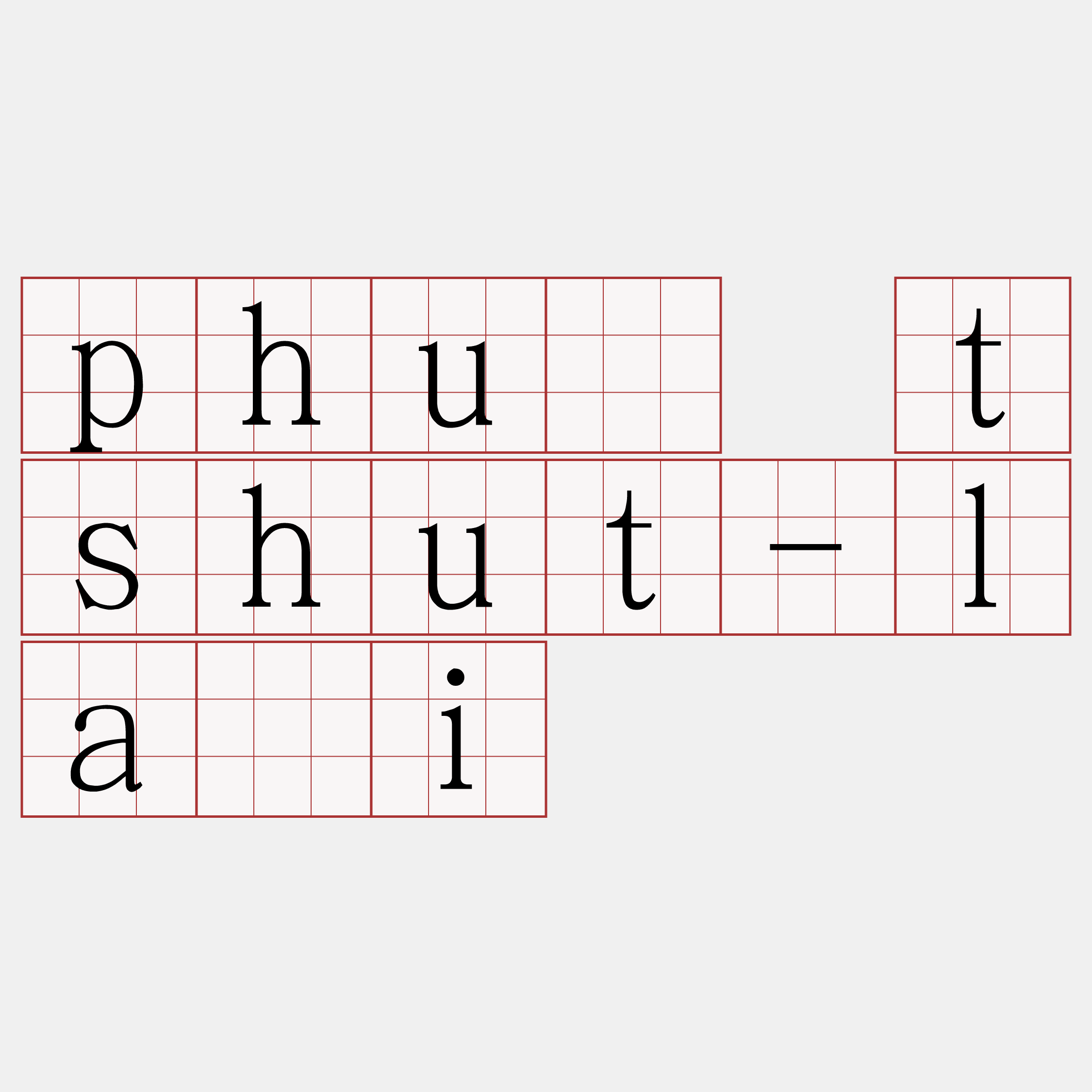 phū tshut-lâi